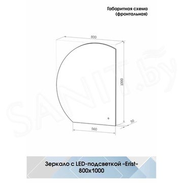 Зеркало Континент Erist LED