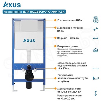 Инсталляция для унитаза Axus 011D