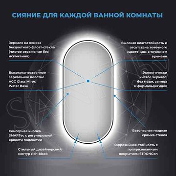 Зеркало Wellsee 7 Rays' Spectrum овальное вертикальное с фронтальной LED-подсветкой (кнопка сбоку)
