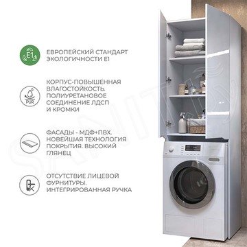 Пенал Vigo Grani 64 под стиральную машину