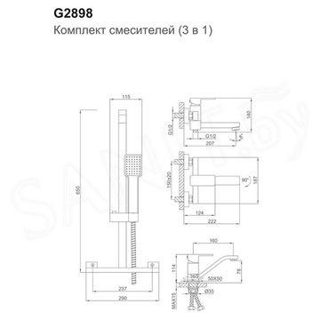 Набор смесителей Gappo G2898 3 в 1