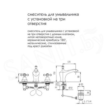 Смеситель для умывальника Caprigo Monarch 41-021-oro