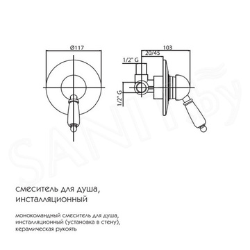 Смеситель встраиваемый Caprigo Adria-uno 02-050-CRM (1 функция)