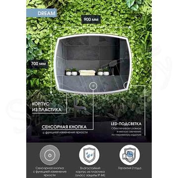Зеркало Континент Dream LED