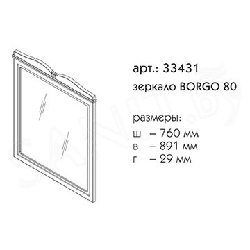 Зеркало Caprigo Borgo 80 33431