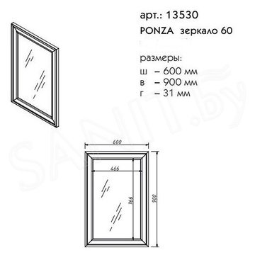 Зеркало Caprigo Ponza 80 13532