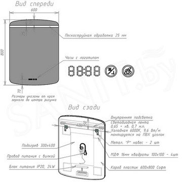 Зеркало Caprigo Софт 60 2060HW / 80 2061HW / 100 2062HW