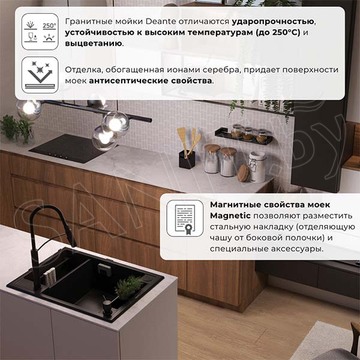 Кухонная мойка Deante Magnetic ZRM_A503 / ZRM_N503 / ZRM_T503