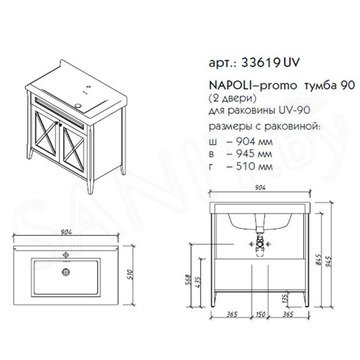 Тумба под умывальник Caprigo Napoli Promo 90 33619UV-B168