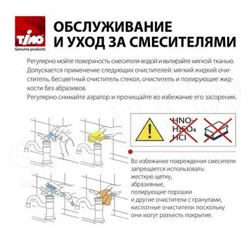 Душевая система Timo Petruma SX-5229/00SM встраиваемая с термостатом