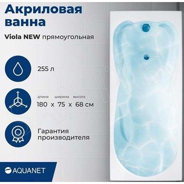 Акриловая ванна Aquanet Viola New