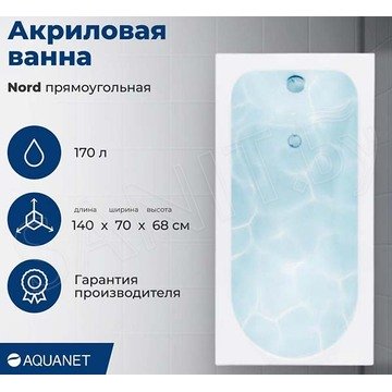 Акриловая ванна Aquanet Nord New