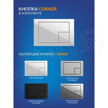 Комплект инсталляции Cersanit Vector с кнопкой Corner 64077 и унитазом City Smart CO DPL EO slim