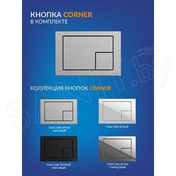 Комплект инсталляции Cersanit Vector с кнопкой Corner 64107 и унитазом City Smart CO DPL EO slim