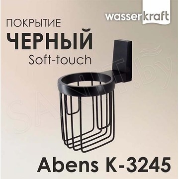 Держатель для освежителя воздуха Wasserkraft Abens K-3245