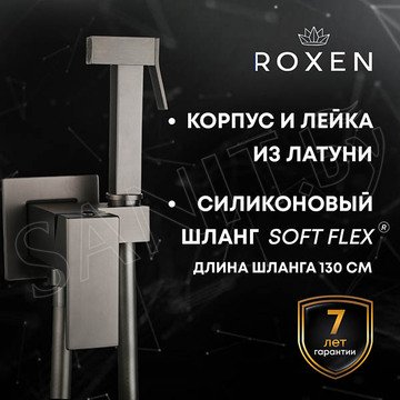 Смеситель встраиваемый Roxen Caspia 500960-GM с гигиеническим душем