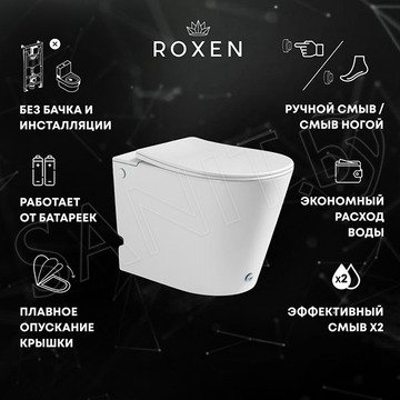 Приставной унитаз Roxen Vario 620260-01 с импульсным смывом