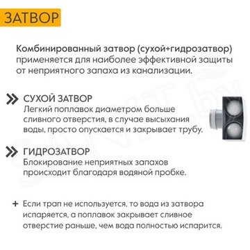 Душевой трап Axus Standart 600 / 700