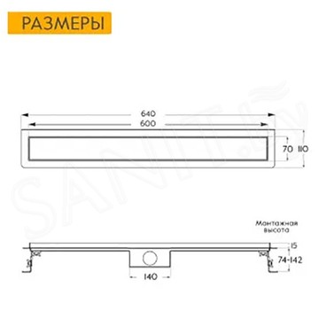 Душевой трап Axus Standart 600 / 700