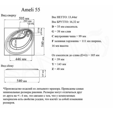 Умывальник Madera Ameli