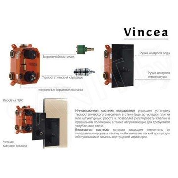 Душевая система Vincea Next VSFW-1N3TMB встраиваемая с термостатом