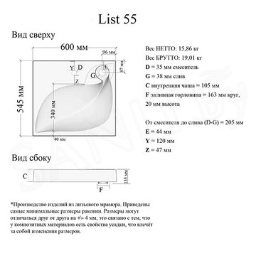 Умывальник Madera List