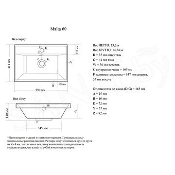 Умывальник Madera Malta