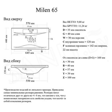 Умывальник Madera Milen