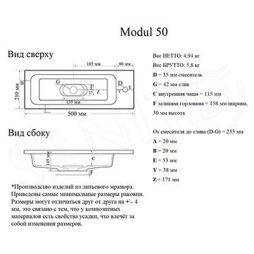 Умывальник Madera Modul 50