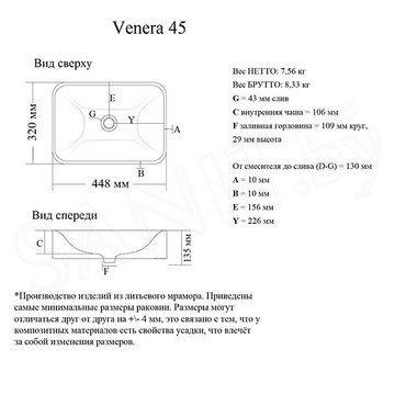 Умывальник Madera Venera 45