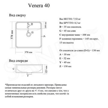 Умывальник Madera Venera 40 / 50