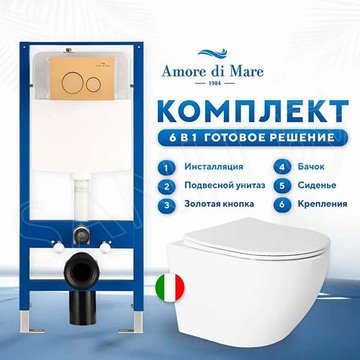 Комплект инсталляции 6 в 1 Amore di mare QuickFit 50114 с подвесным унитазом Delio P203 и клавишей смыва 303G