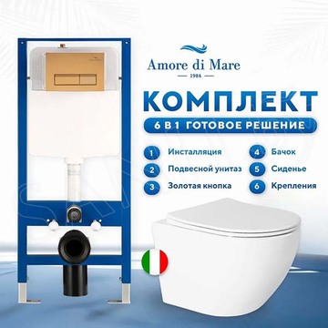 Комплект инсталляции 6 в 1 Amore di mare QuickFit 50114 с подвесным унитазом Delio P203 и клавишей смыва 404G