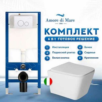 Комплект инсталляции 6 в 1 Amore di mare QuickFit 50114 с подвесным унитазом Tassaro P202 и клавишей смыва 303W