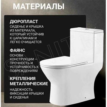 Напольный унитаз Saniteco KW-88009