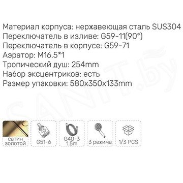 Душевая стойка Gappo G2499-33