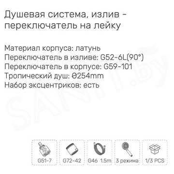 Душевая стойка Gappo G2418-26