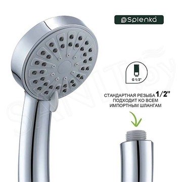 Душевая лейка Splenka S450.01