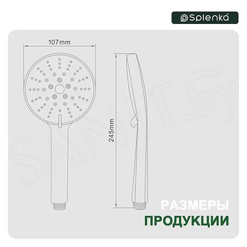 Душевая лейка Splenka S450.04