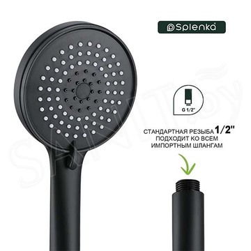 Душевая лейка Splenka S450.05.06