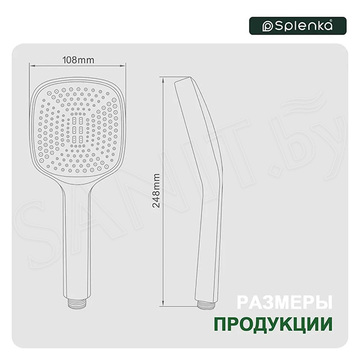 Душевая лейка Splenka S450.06.06