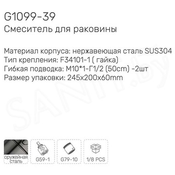 Смеситель для умывальника Gappo G1099-39