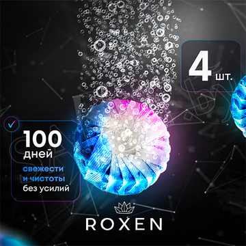 Таблетки для бачка инсталляции Roxen Dual Fresh 20000