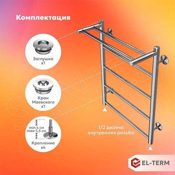 Полотенцесушитель El-Term Лион с полкой П5 нижнее подключение