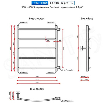 Полотенцесушитель Ростела Соната ДУ-32 50 боковое подключение