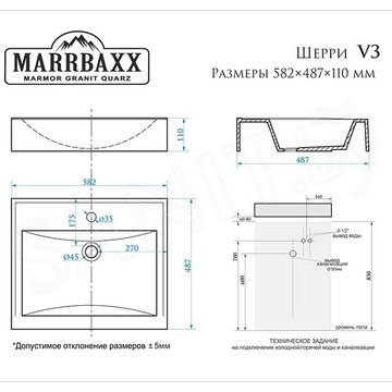 Умывальник Домино Marrbaxx Шерри V3D1