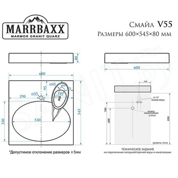 Умывальник Домино Marrbaxx Смайл V55D1 сигнально-белая