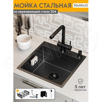 Кухонная мойка Axus LS-5050B / LS-5050BD с коландером, дозатором и держателем губки