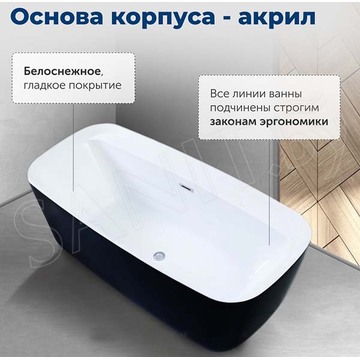 Акриловая ванна Aquanet Family Fine черный матовый