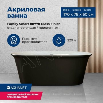 Акриловая ванна Aquanet Family Smart черный матовый